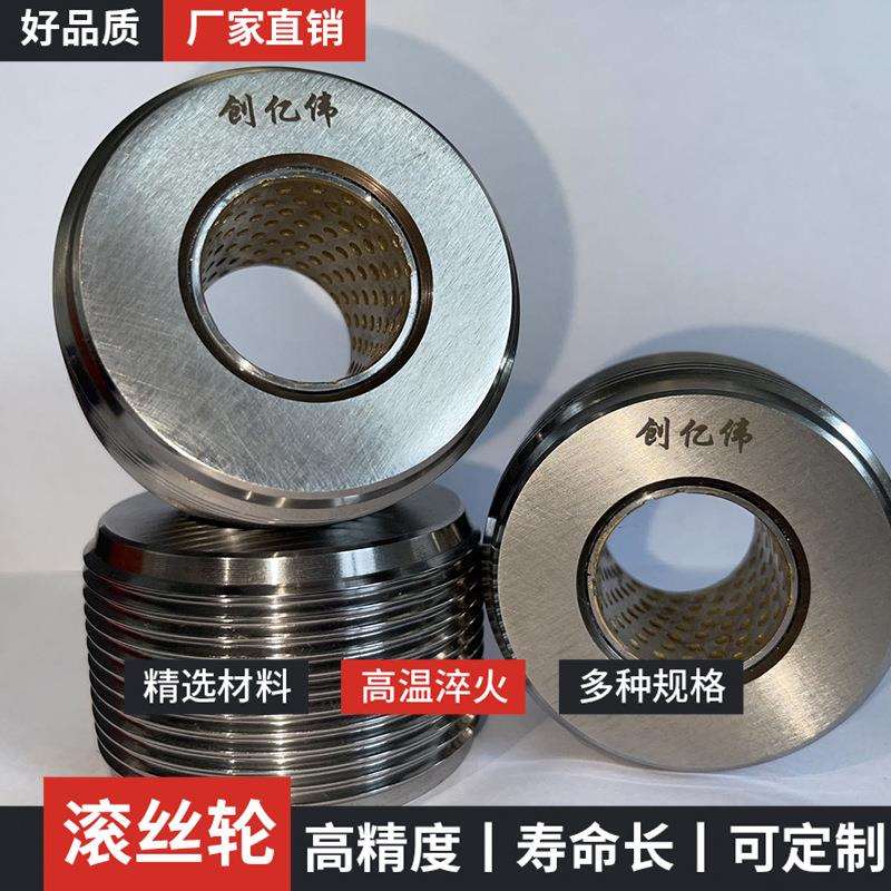 建筑用螺纹滚丝轮 剥肋分号轮钢筋滚丝轮高强度滚丝轮厂家