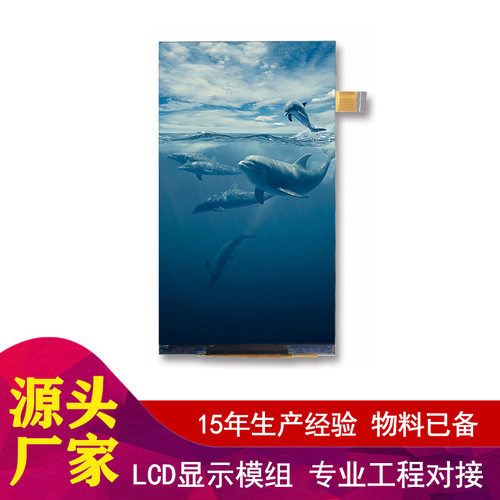 12片白色LED 2.8v JD9365AA 720 * 1280 IPS液晶显示屏5英寸