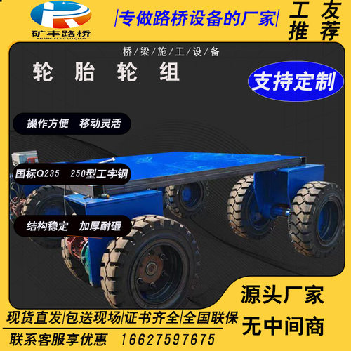 直径800隧道开挖台车实心轮胎单组载重10吨带车轴钢圈800*200