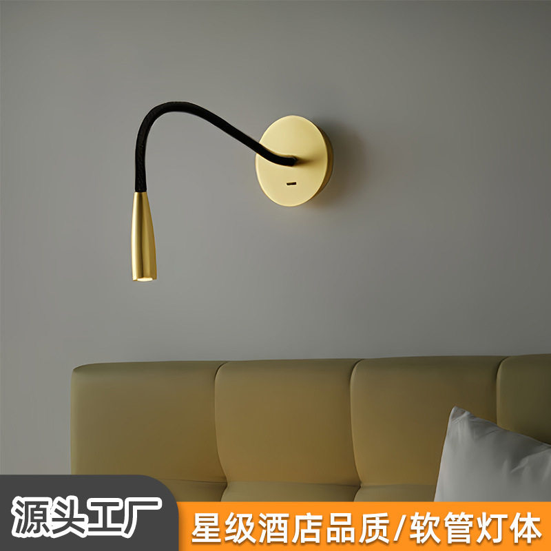 现代简约酒店工程款LED酒店阅读壁灯带开关软管灯卧室床头高级感