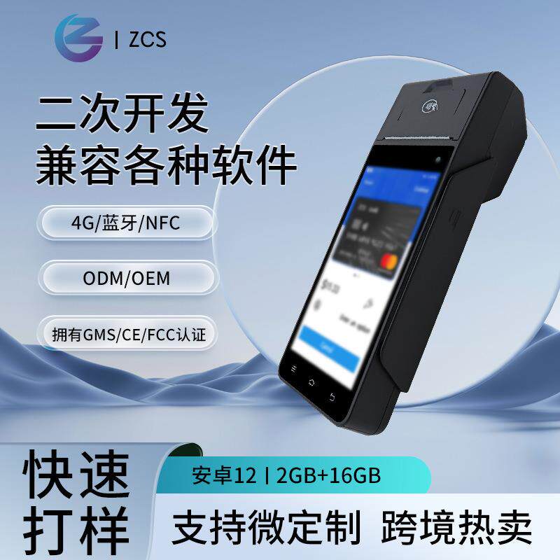 仓库盘点扫码机 火锅店自助收银机 酒店收据扫码收银打印机