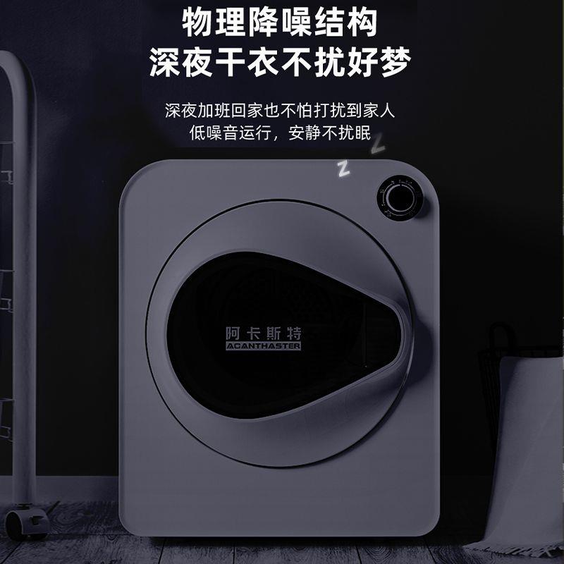 意大利阿卡斯特衣服智能烘干机家用4kg7kg紫外线除螨干衣机