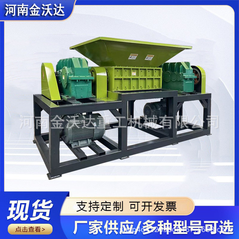 双驱动塑料玩具旧衣服撕碎机 花椒树木塑胶块粉碎机 机油桶破碎机