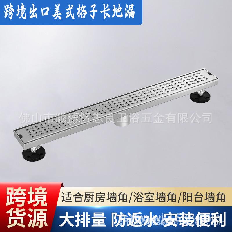 美式长方形12-24英寸浴室SUS304不锈钢拉丝色格仔型矩形地漏