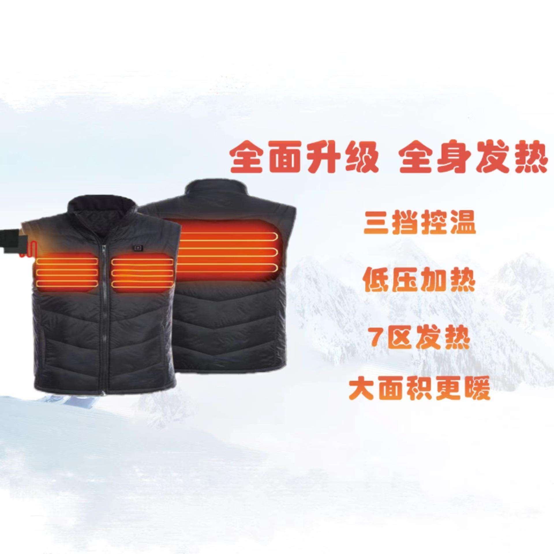 跨境智能电热马甲石墨烯加热恒温调节温度多区域发热发热区多