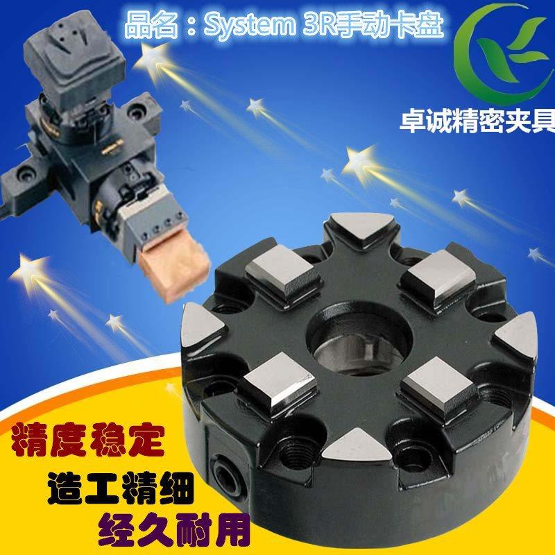 System3R定位装夹卡盘治具工装夹头夹具底座底盘3R-600.24-S
