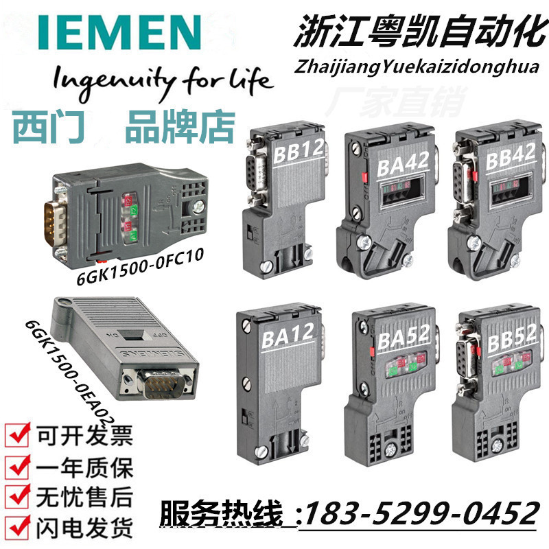 通讯DP接头连接器6ES7972系列