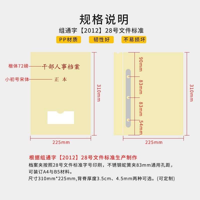 西玛6873 6872优选PP材质干部人事档案盒 A4新标准4.5cm  10个/箱