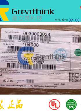 39-00-0038 39000038 3900-0038 5556T MOLEX原厂现货Mini-Fit