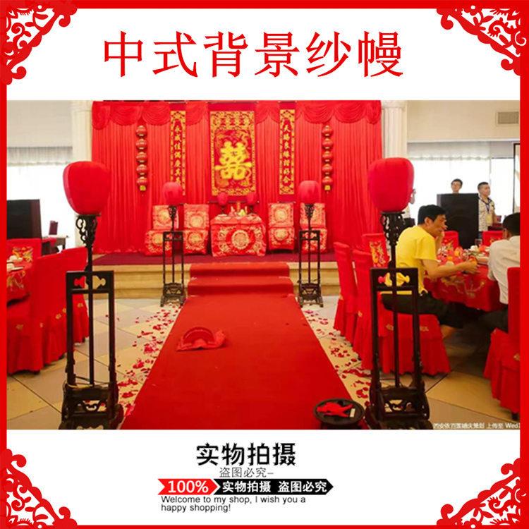 新款中式婚礼背景纱幔大红婚庆纱幔中式婚礼道具背景纱幔舞台背景
