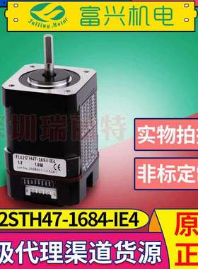 原装FULLING富兴步进电机FL42STH47-1684-IE4一体化带驱动混合式