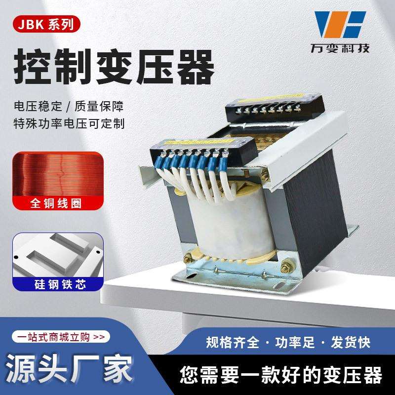 万变厂家直销全铜芯线TDB系列40VA-3000VA机床控制变压器电压可定
