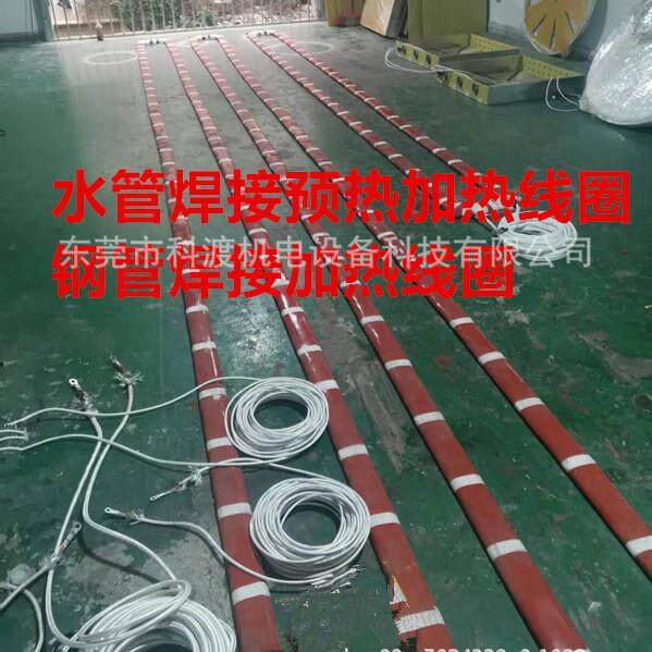 直销大型管道焊接电磁感应加热器 大型储水管焊接电磁感应加热圈