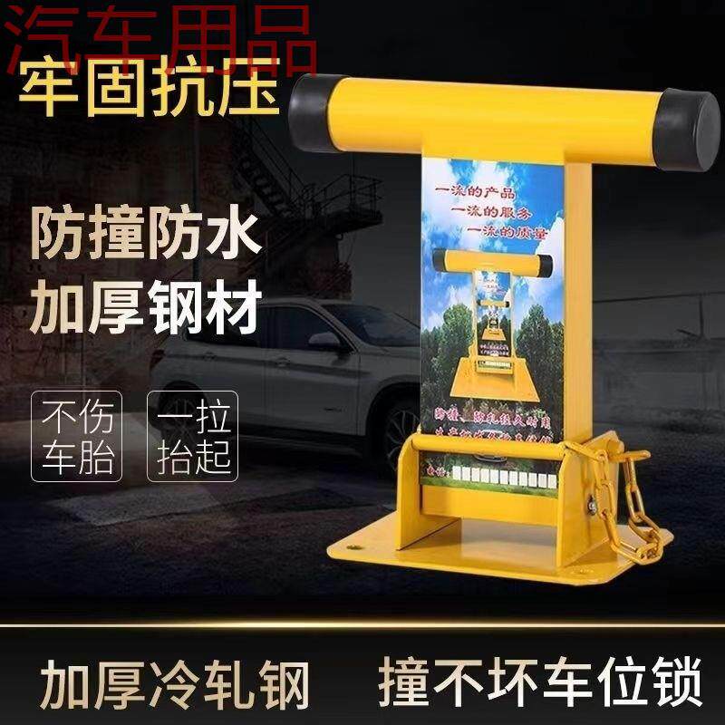 ShP车位锁地锁加厚停车位占位汽车库防撞活动立柱挡车器