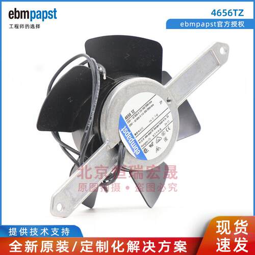 ebmpapst 4656TZ AC交流风机 19W 230V 工业散热风扇