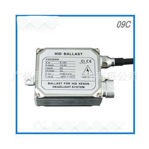 跨境厂家直销12V35W55W 快启安定器AC交流汽车HID氙气灯一秒快启