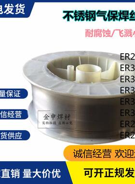 ER316/ER316L不锈钢气保焊丝H08Cr19Ni12Mo2Si承压不锈钢实芯焊丝