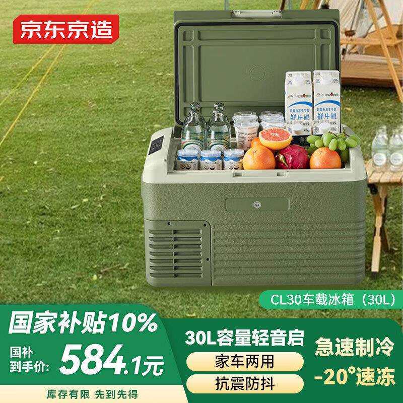 车载冰箱车家两用压缩机制冷迷你小型轿车12V货车24V冷冻冷藏30升