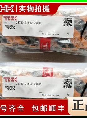 THK VRU9810 VRU9910 VRU91010 交叉滚子 交叉滚柱 工作台