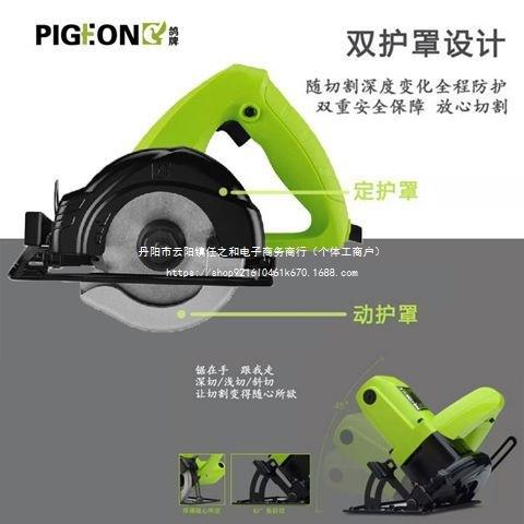 鸽牌G5-110/4寸电圆锯切割机木工圆盘锯家用小型手提迷你电动工具