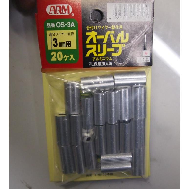 ARM 制作索具钢丝绳的套管通用五金配件OS-3A