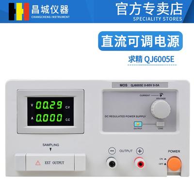 求精稳压电源QJ6005E直流电源 可调电源60V5A线性稳压电源 实验