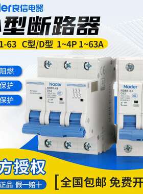 Nader上海良信电器NDGQ1Z-63自复式过欠压保护器1PN家用32A40A80A