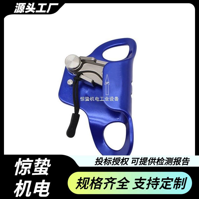 便携无手柄胸式上升器登山攀岩胸前保护自锁器铝合金抓绳器