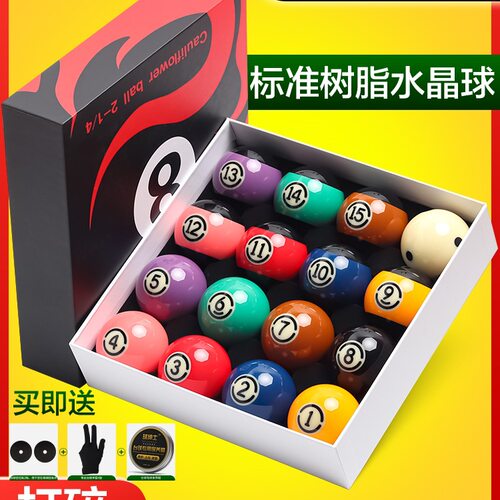 黑八水晶美式十六彩标准大号台球