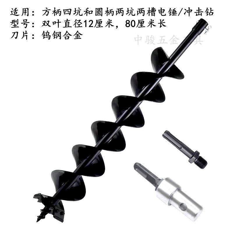 地钻钻头电锤专用通用大棚打桩插管工程打孔横穿马路植树螺旋钻头