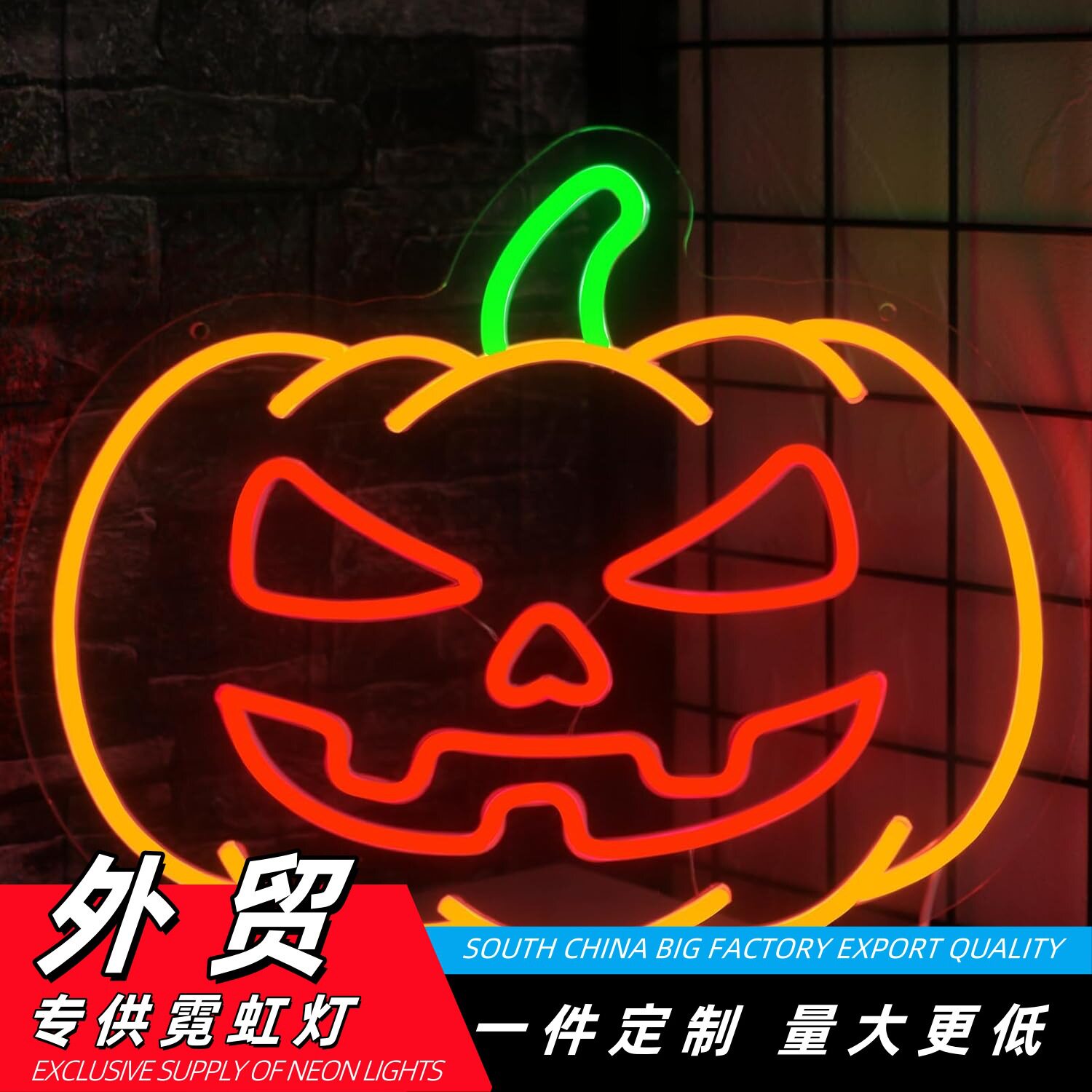 跨境万圣节系列LED霓虹发光灯牌南瓜灯图案装饰灯圣诞节日氛围灯
