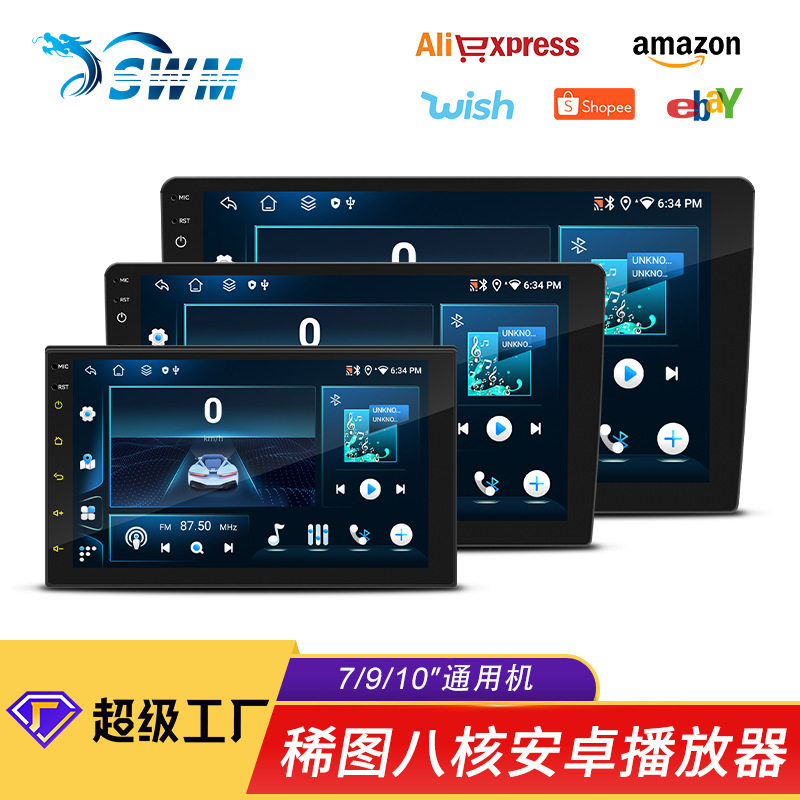 恒晨八核安卓CarPlay车载导航