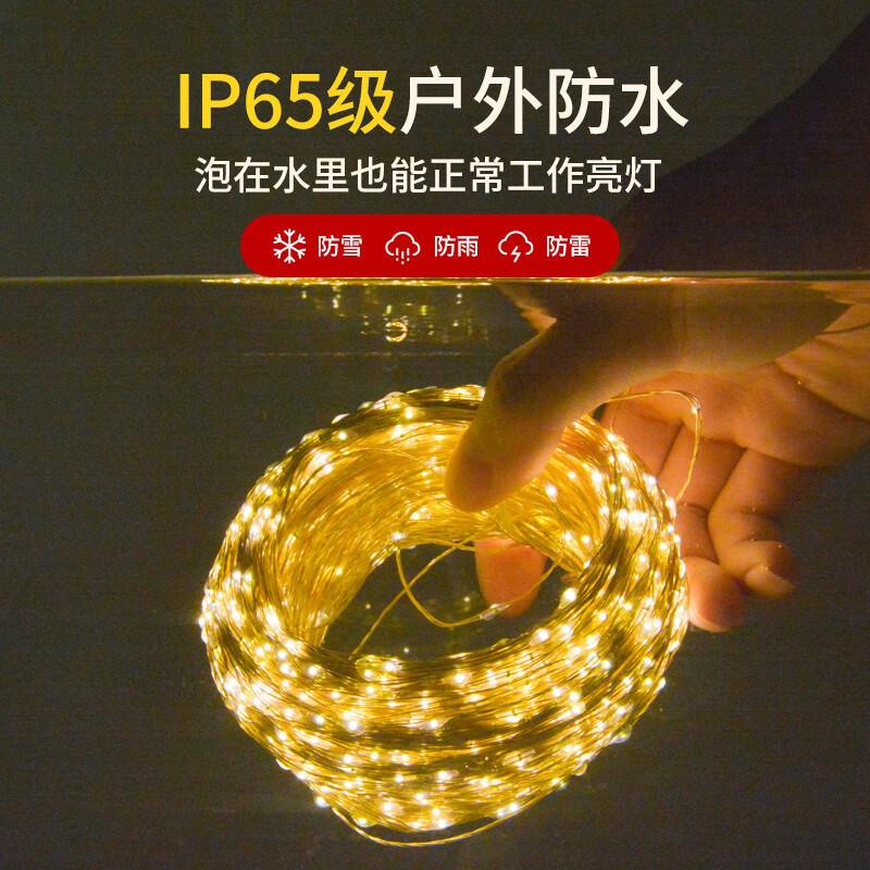 LED户外露营led太阳能皮线灯串庭院遥控氛围装饰彩灯挂灯装饰灯