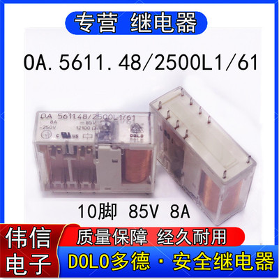 进口DOLD多德OA.5611.48/2500L1/61安全继电器10脚85VDC 8A拆机件
