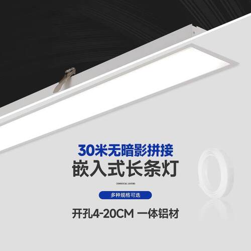 嵌入式长条灯办公室内嵌式led石膏板吸顶无缝拼接条形平板灯