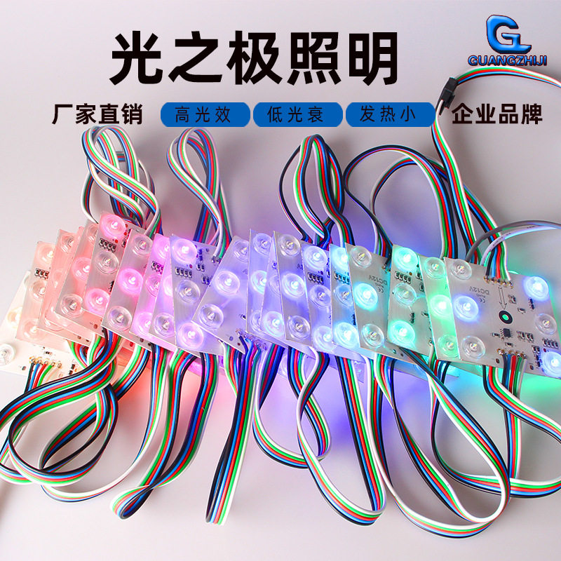 RGBW全彩区块链遥控智能调光调色软膜星空流光天花3030led幻彩