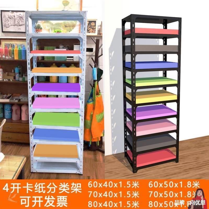 4K绘画美工美术室置物架纸柜画板幼儿园画纸收纳柜架卡纸四开白色