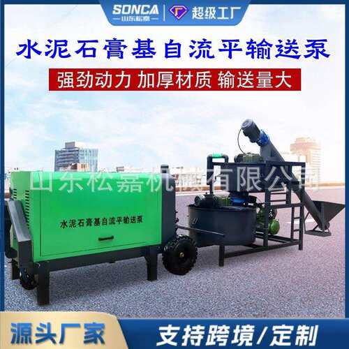 水泥发泡机石膏自流平输送泵全自动屋顶保温填充泡沫混凝土发泡机