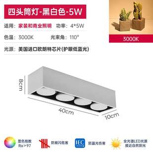 誉道四头斗胆灯led明装筒灯防眩长方形格栅灯三色筒子灯家具盒子