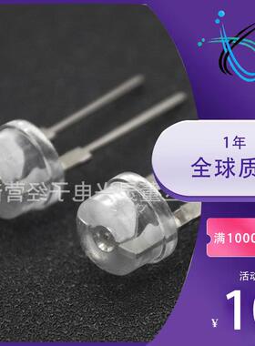 F8草帽红色大支架 8MM大支架草帽红灯 LED灯珠 0.5W 品质