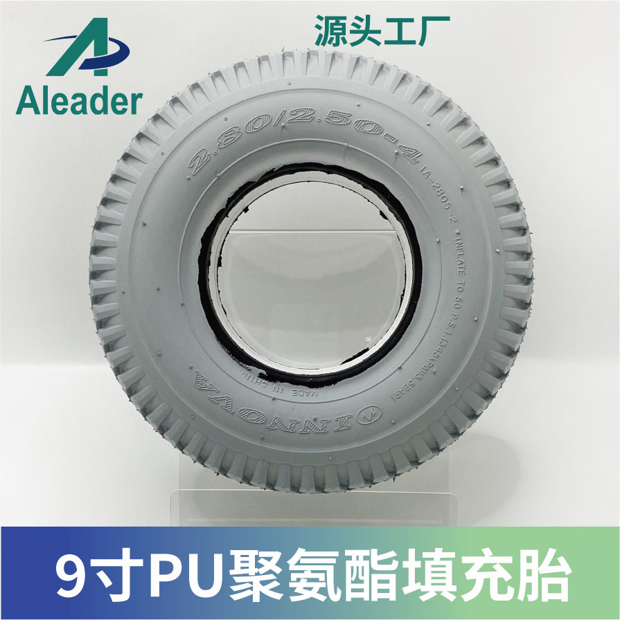 PU聚氨酯9寸轮椅胎免维护耐磨