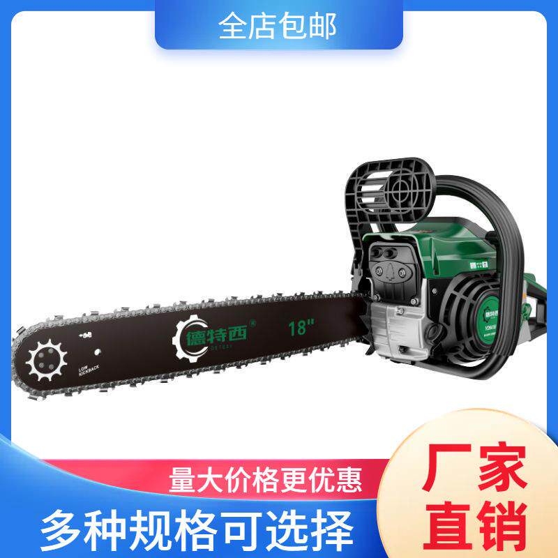 四冲程纯汽油锯德国进口大功率大马力伐木锯小型砍树原装伐树