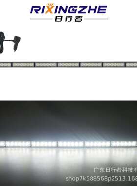 42LED7节汽车长条爆闪灯中网单排杠灯工程车顶尾开道大功率警示灯