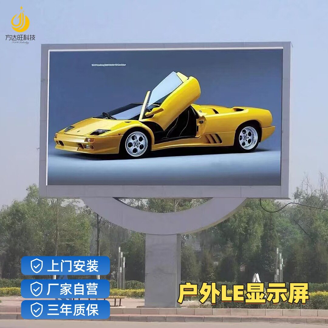 户外全彩P6led显示屏室外防水全彩LED广告大屏幕led显示屏厂家