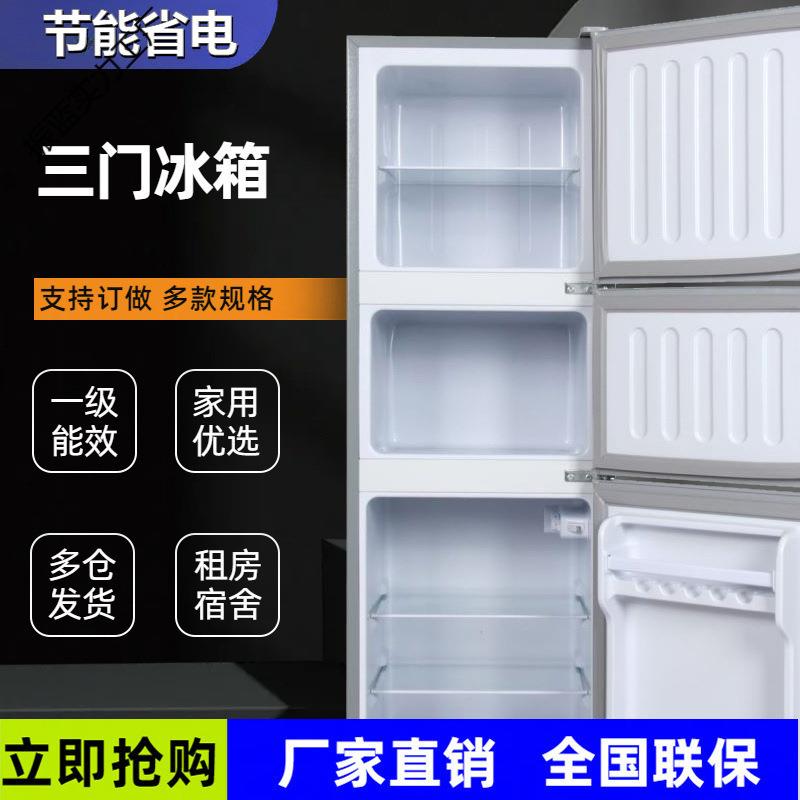 冰箱1家用小型二人2家电迷你冷冻冷藏宿舍租房节能层一级起批一件