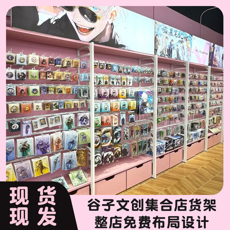 谷子潮玩店名创货架优品精品店展示架文具玩具宠物便利店粉色中岛