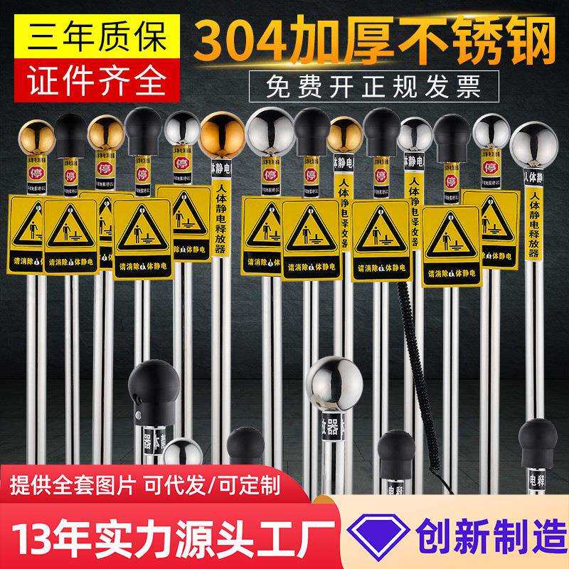 人体静电释放器消除器触摸式工业加油站触摸球柱防爆仪报警器装置