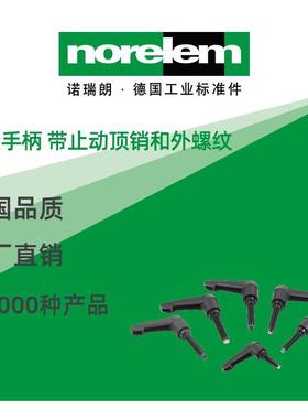 norelem德国原厂直供诺瑞朗NLM06612锁紧手柄 带止动顶销和外螺纹