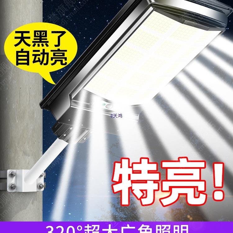 太阳能户外灯家用庭院灯2025新款强光感应农村超亮大功率照明路灯