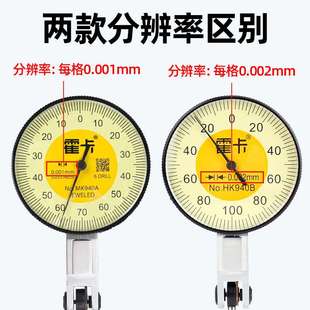 霍卡杠杆千分表高精度千分表头一套跳动测量头量表校表针头防震